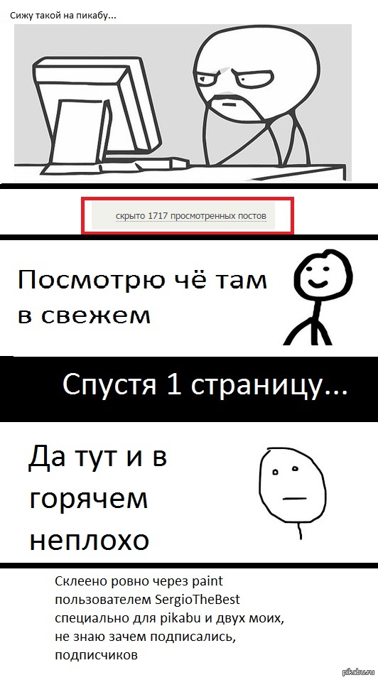 Жестокая пикабу