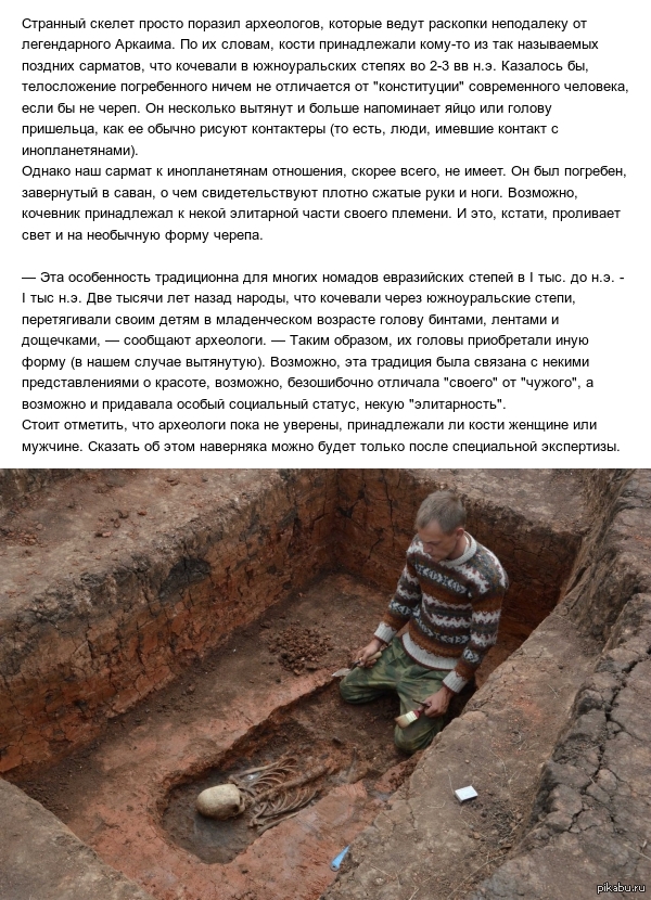 Челябинские археологи нашли останки кочевника с необычной формой черепа
