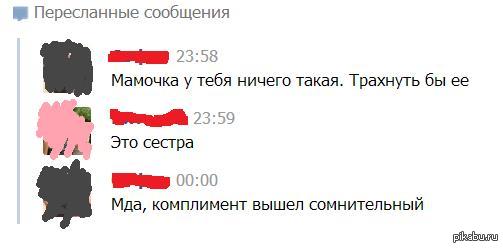 Неудобно получилось | Пикабу
