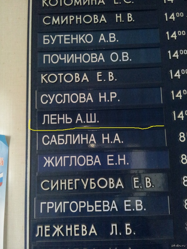 Детская поликлиника, хорошая фамилия врача