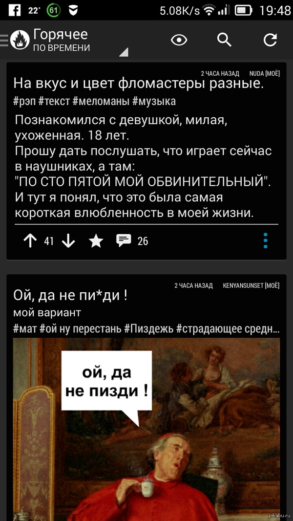 Такие посты на пикабу.