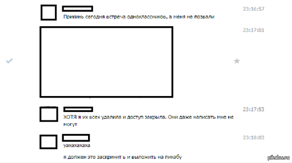 Женская логика