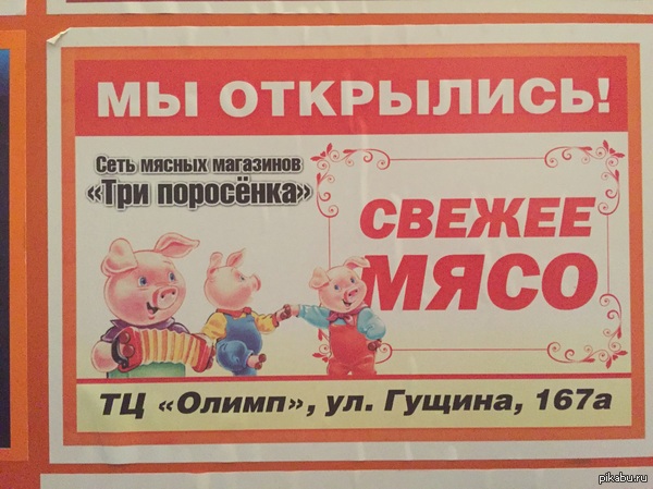 Реклама в подъезде | Пикабу