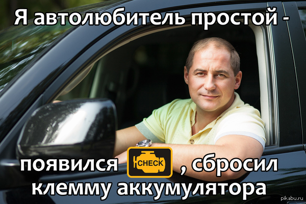 Автолюбители поймут