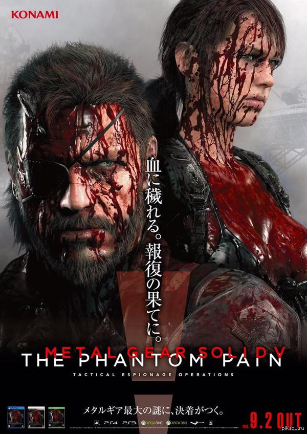   Metal Gear Solid V: The Phantom Pain    !!!