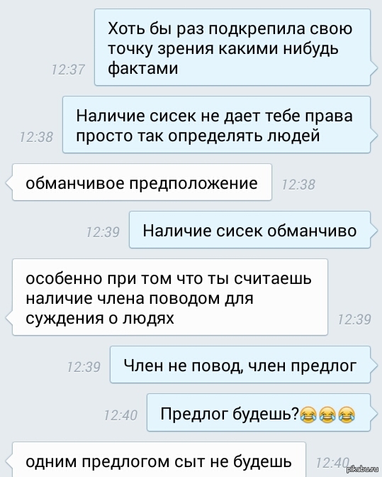 Просто переписка в ВК | Пикабу