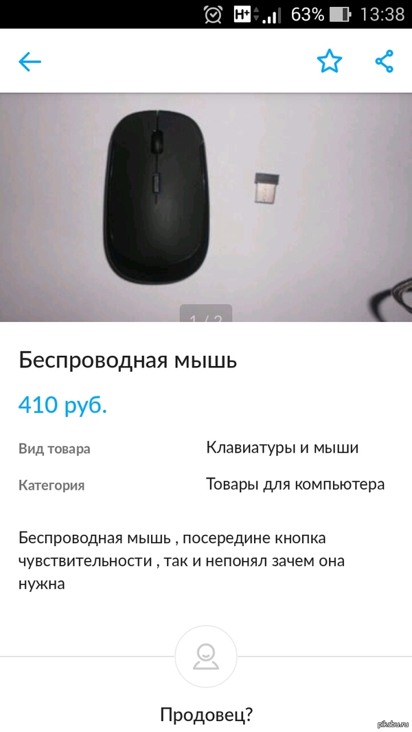 Продовец | Пикабу