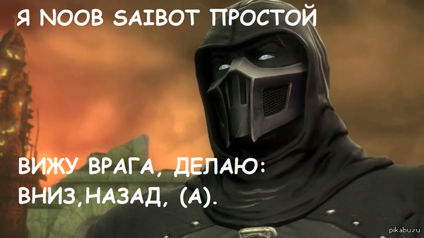NOOB SAIBOT 