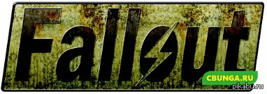 ��������� Fallout ������� � ����� ����-�����