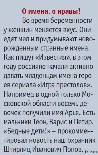 Теона имя какой национальности. О времена о нравы стих. О времена о нравы Пушкин стих. О времена о нравы кто написал стих. Женские имена в Грузии.