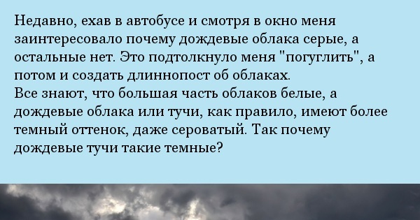 Сколько тонн весит облако. Сколько весит облако. Сколько весит самое большое облако в мире. Сколько весят облака и почему. Сколько весит туча.