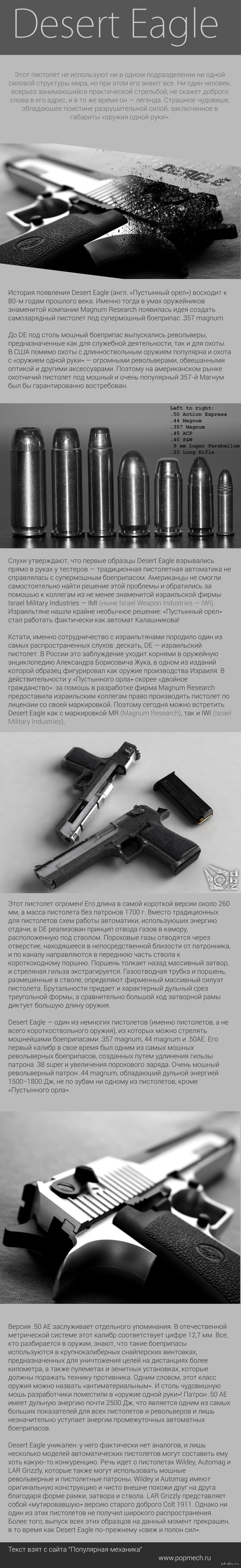 Мощный пистолет.