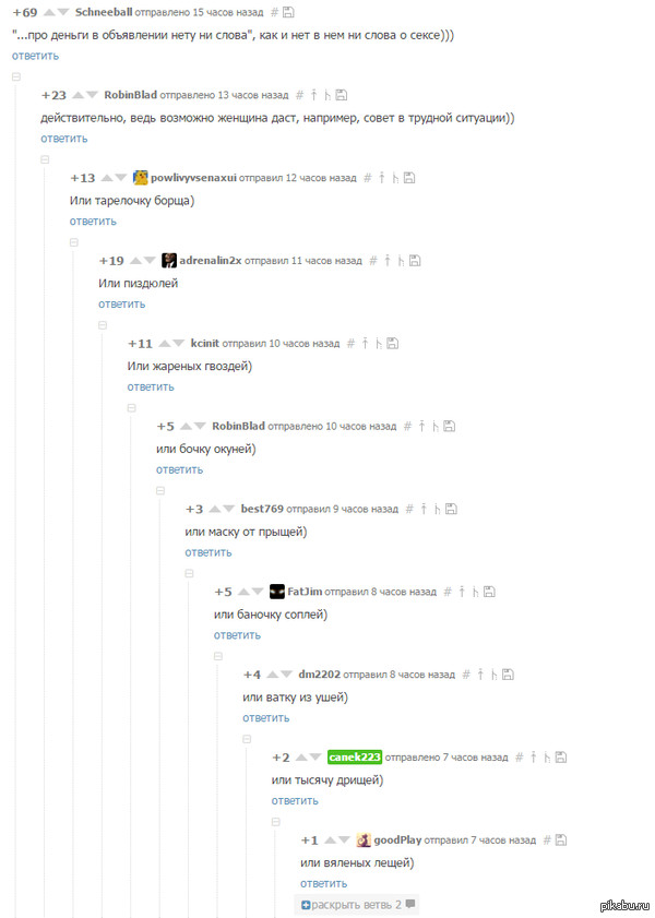 Комментарии.