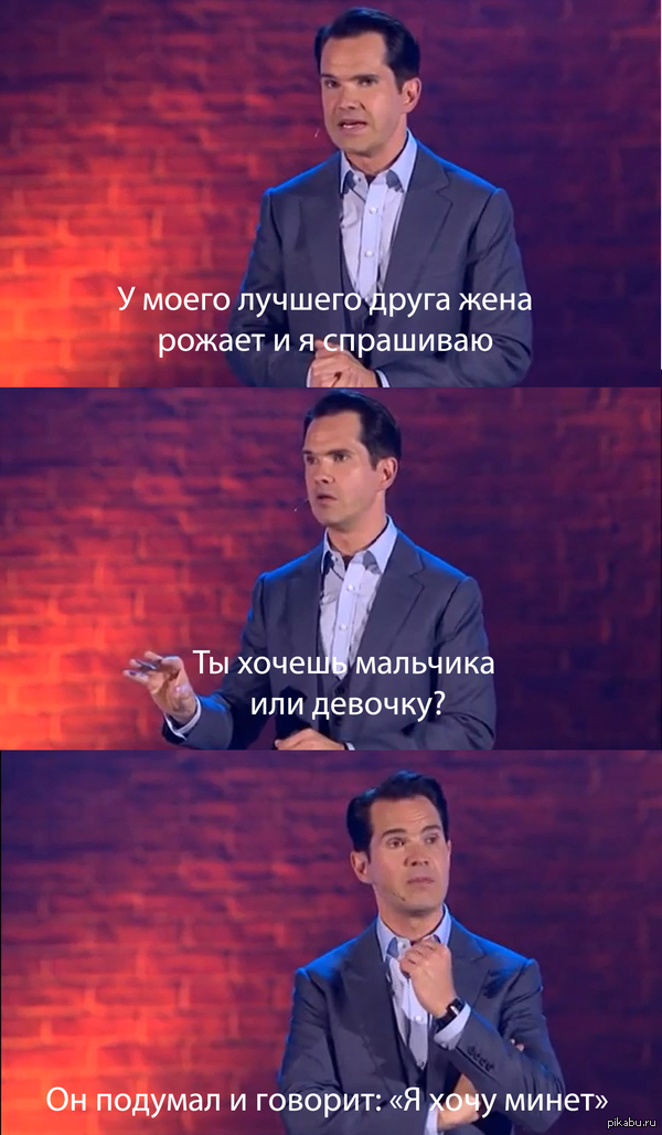 Джимми Карр | Пикабу