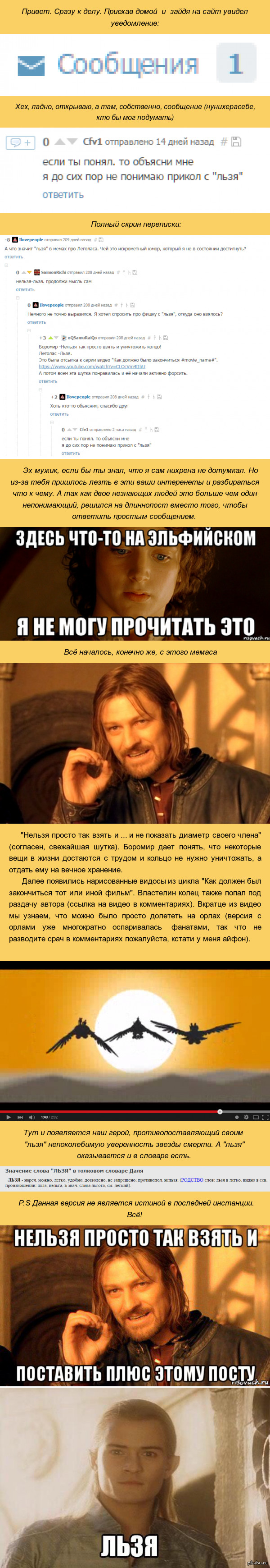 Нельзя и льзя