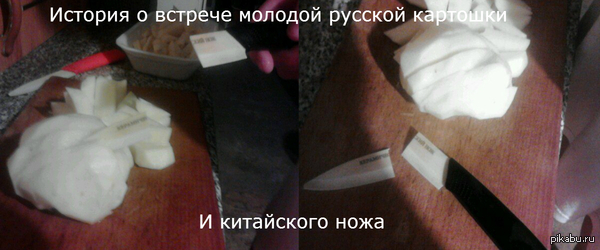 РУССКАЯ картошка)