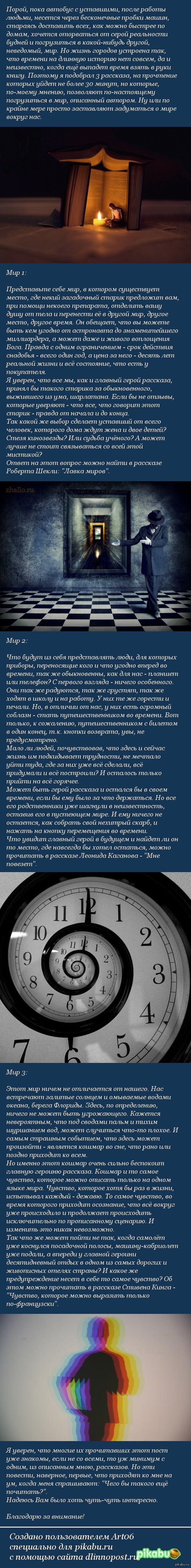 Рассказы на 30 минут. | Пикабу