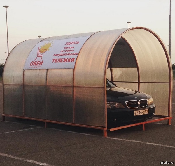 Тележки уже не те