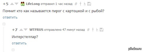Коменты