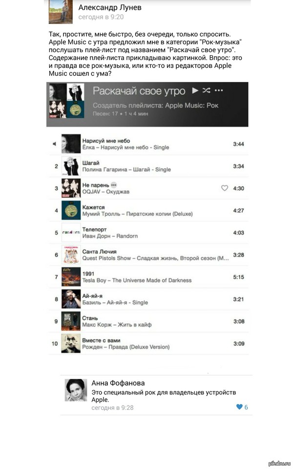 Специальный рок