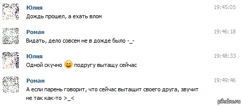 Подруга и друг