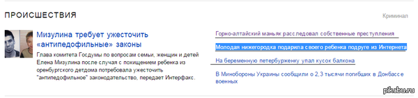 Открыл я тут новости.