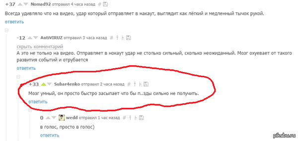 Коментарии как всегда доставляют.