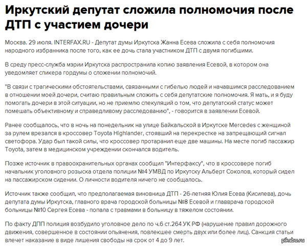 Продолжение вчерашней новости