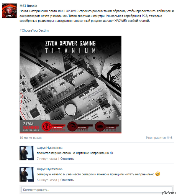 MSI выжигает ))