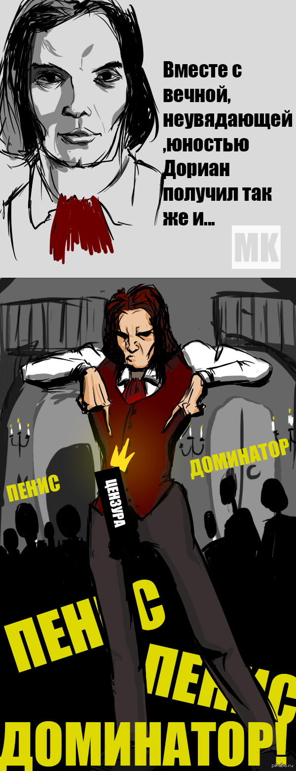 Немного о фильме "портрет Дориана Грея".