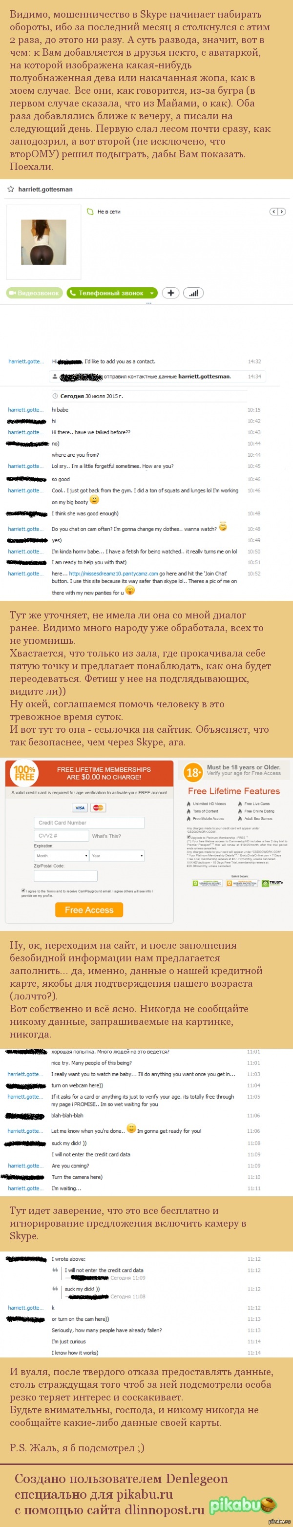 ������������� ����� Skype