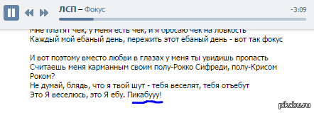 ЛСП - Фокус | Пикабу