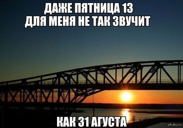 ������� �� �������� ������, ������...(((