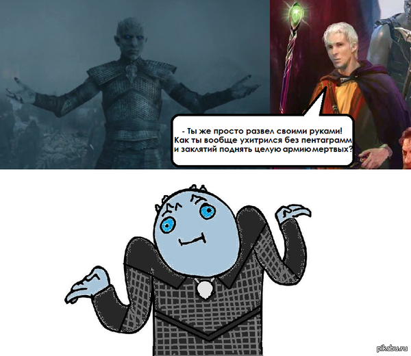 Занимательная некромантия