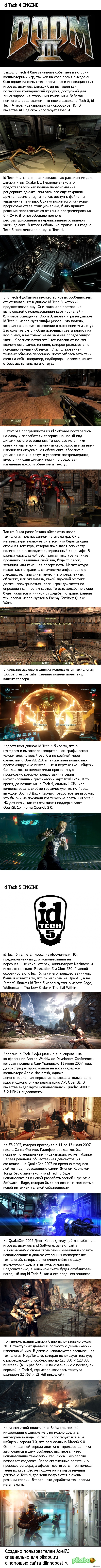     id Software.  3. 