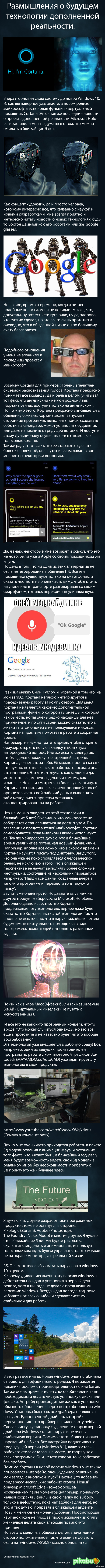      .         windows 10, Cortana    .