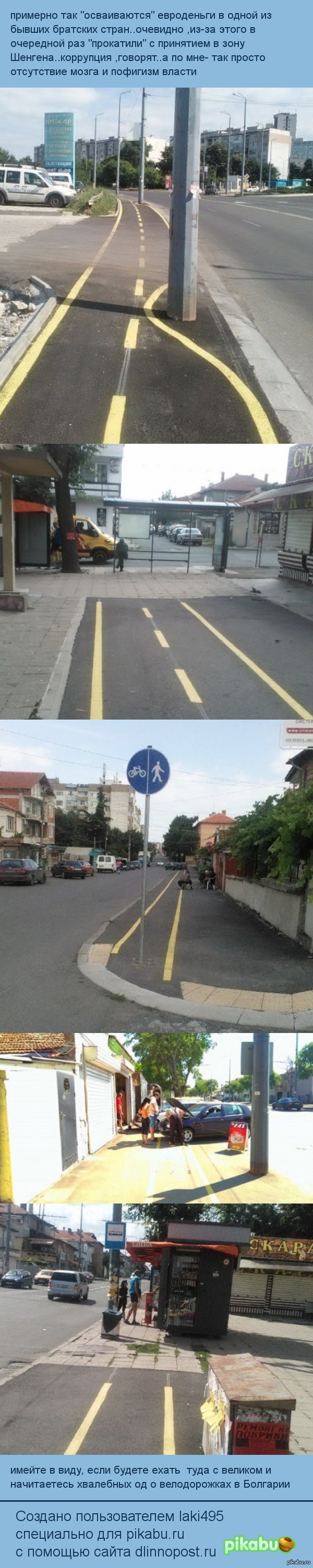 велодорожки по евростандартам..