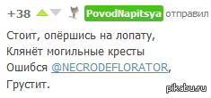 Действительно PovodNapitsya.)