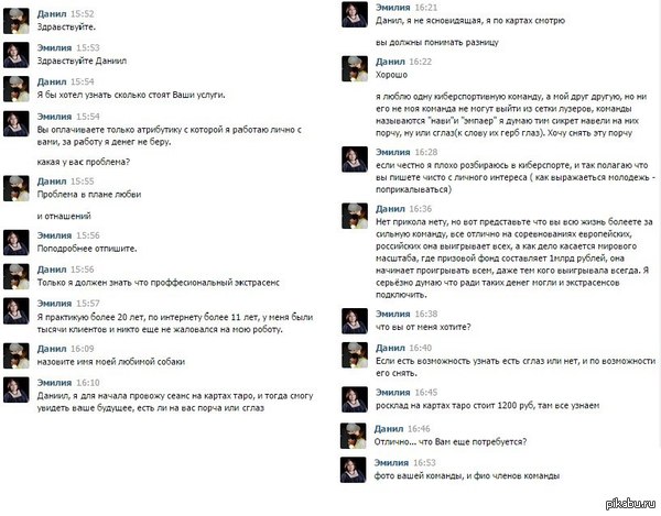 Экстрасенсы на страже киберспорта