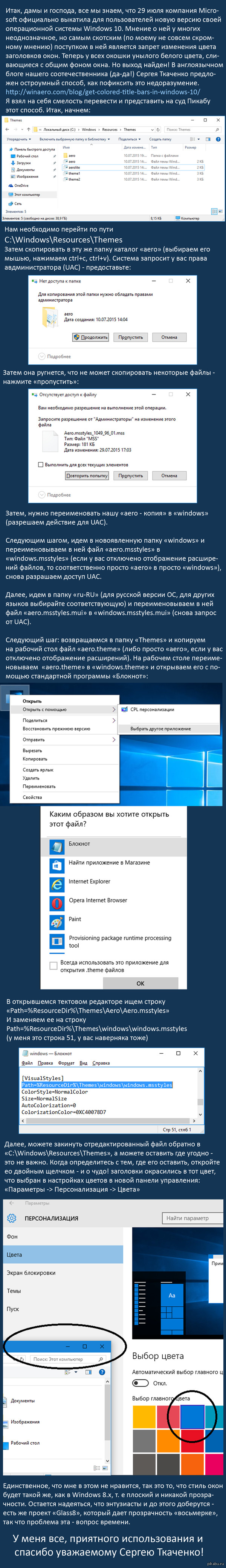         Windows 10  : http://winaero.com/blog/get-colored-title-bars-in-windows-10/