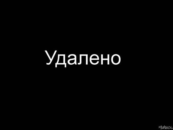 deleted