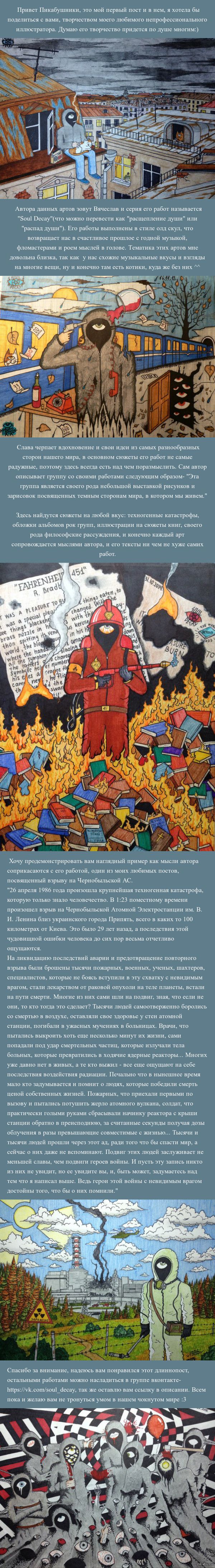 ����� ������� ��� ����� "Soul Decay".