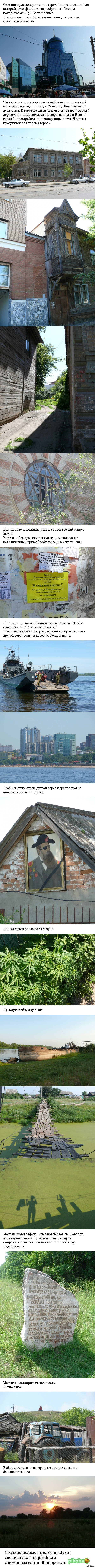 Самара