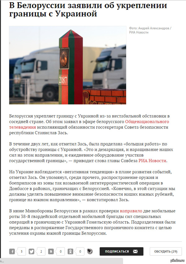    ... : http://lenta.ru/news/2015/08/02/border1/