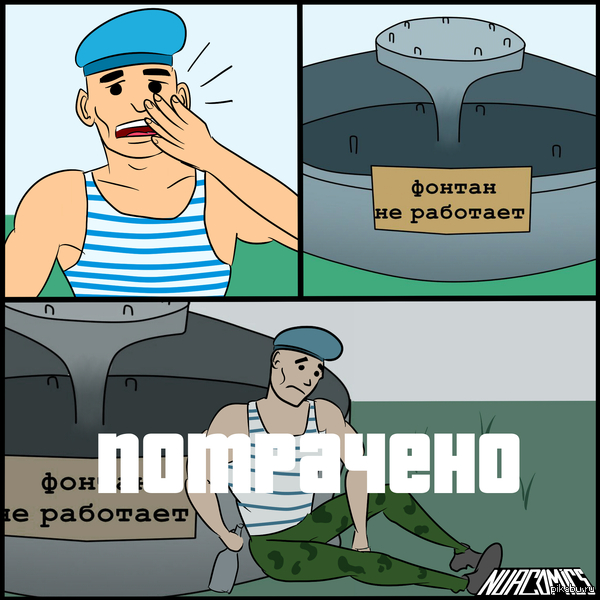 Законтрили