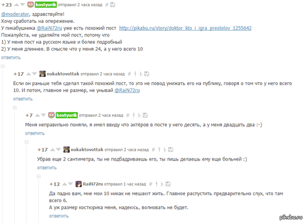 У меня длиннее.