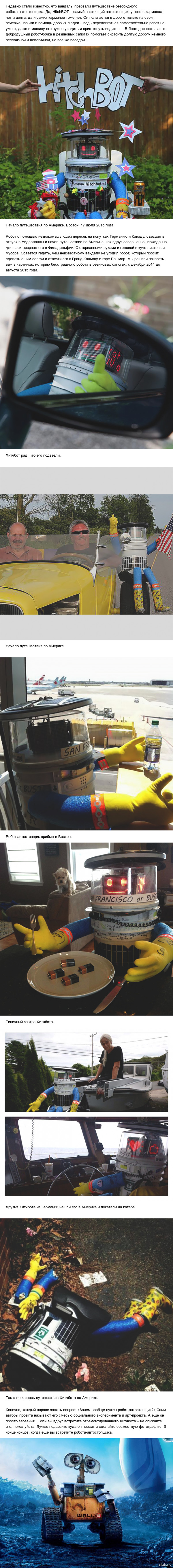 HitchBOT   -  -