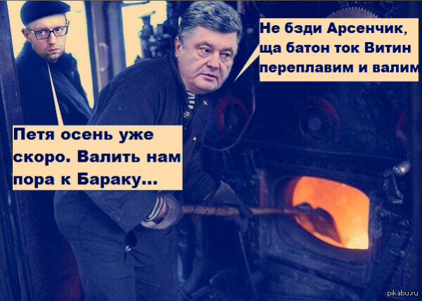 Арсенчик не бзди...