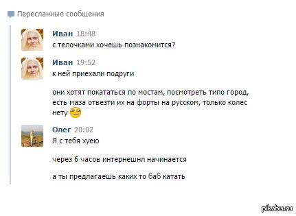 То чувство когда твой друг конченный)