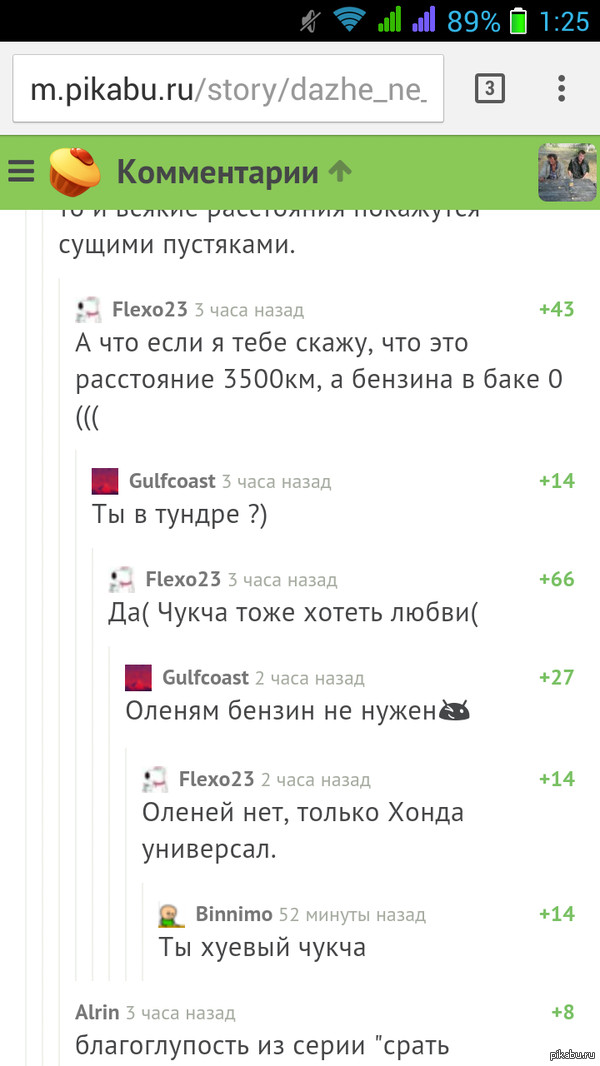 Как Боженька смолвил